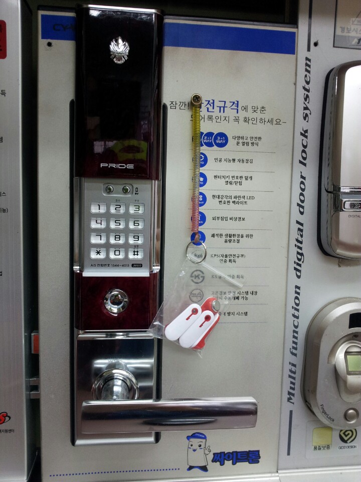 사능열쇠 이미지