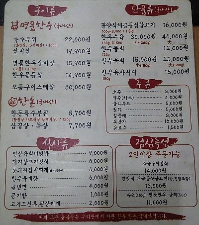 천하제일식당 이미지