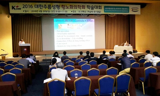 대한반영구화장의학회 이미지
