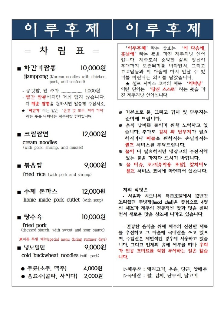 이루후제 이미지