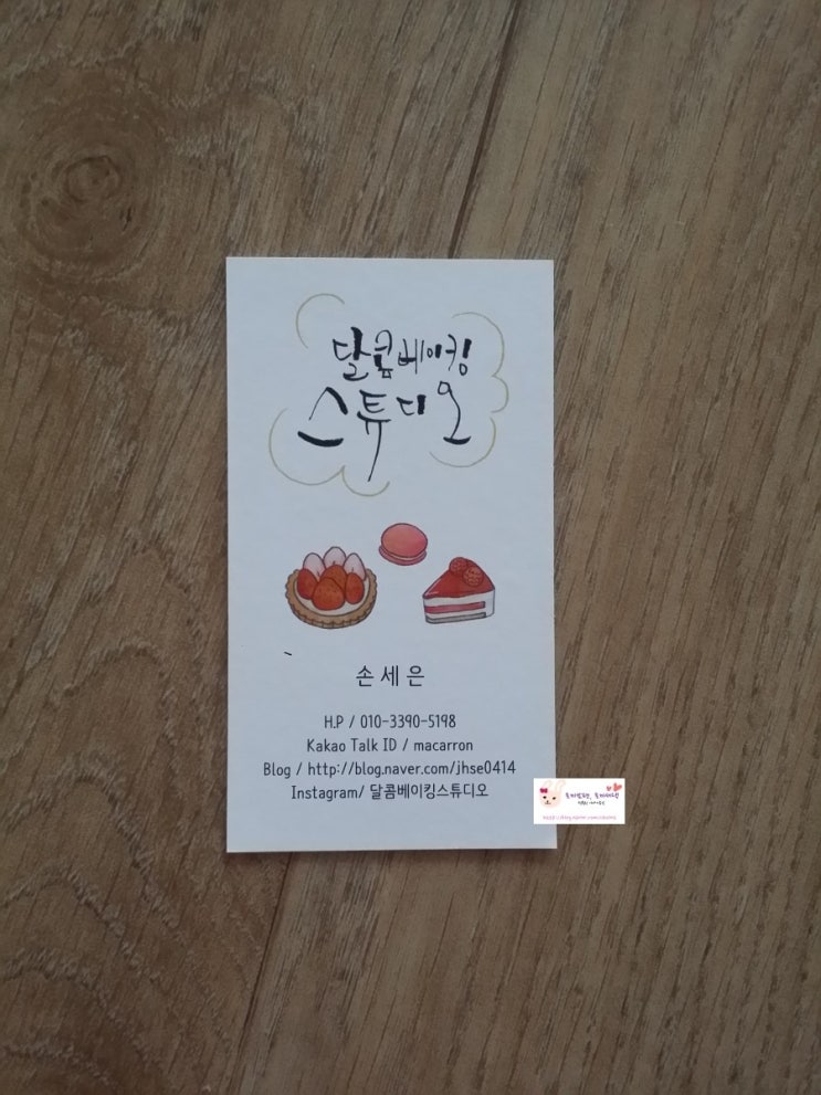 달콤;구움베이킹스튜디오 이미지