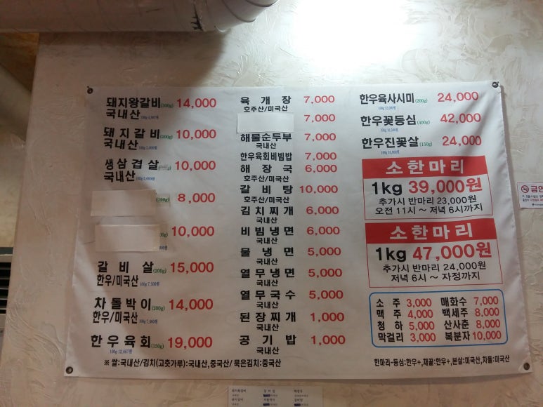 부평식당 이미지