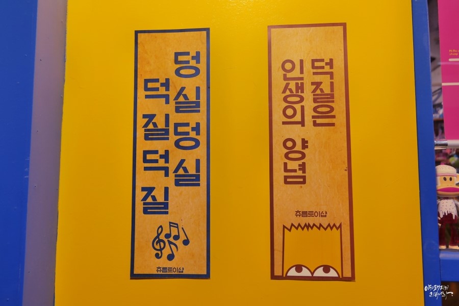 토이샵 이미지