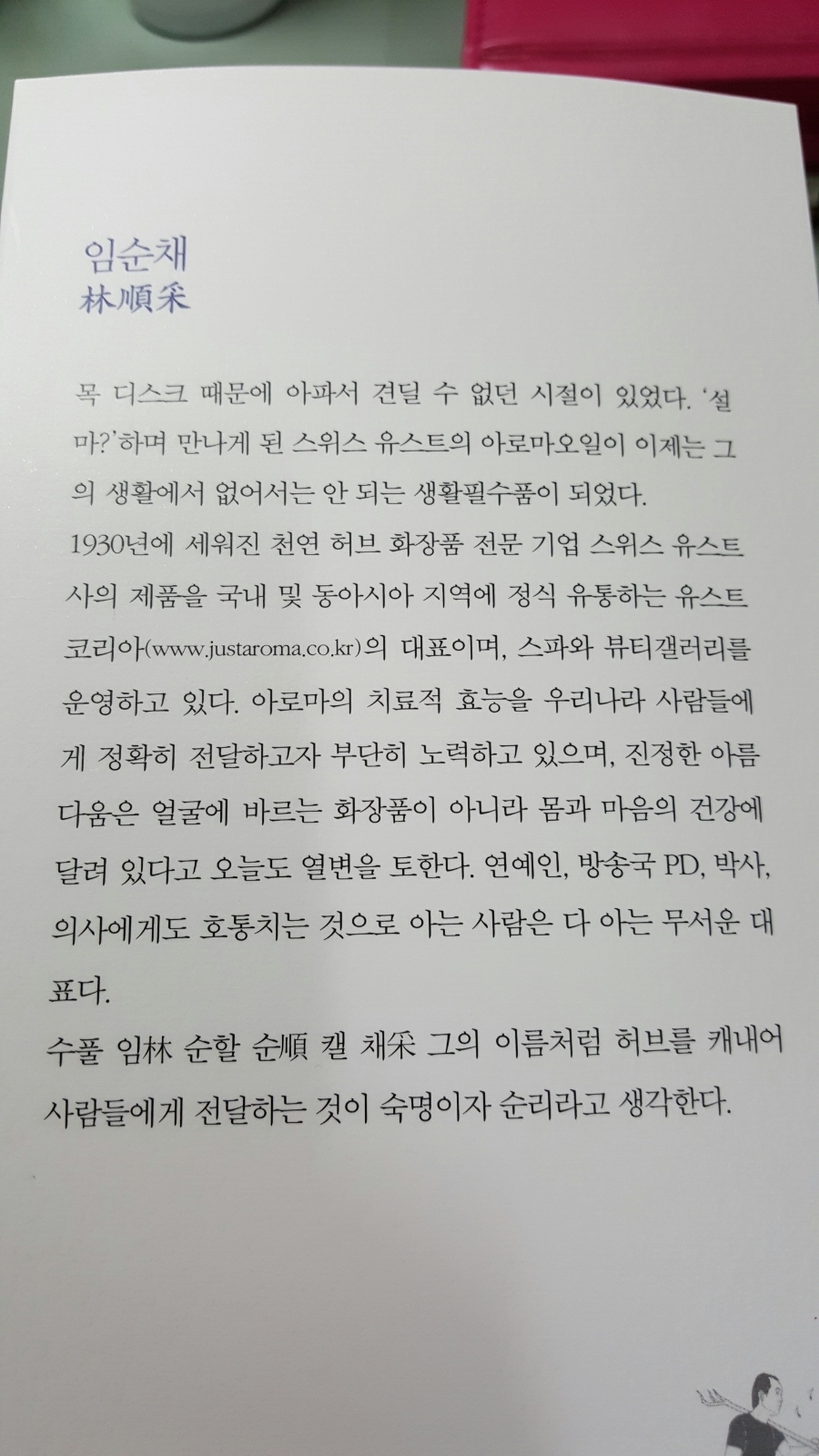 유스트아시아 이미지