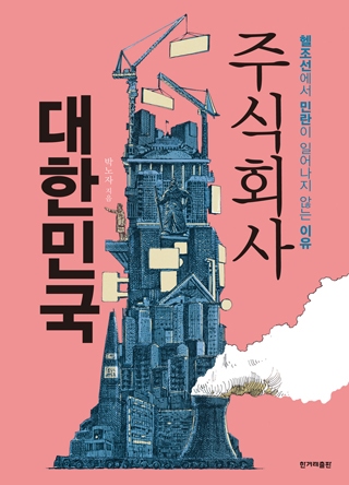 주식회사 나의생각 이미지