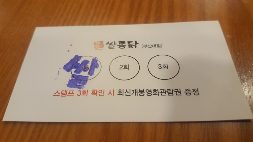 쌀통닭 구서점 이미지