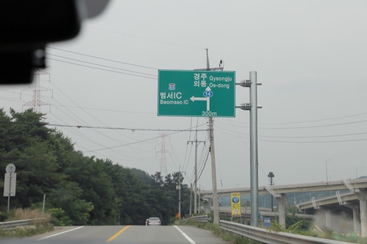 범서IC(포항) 이미지