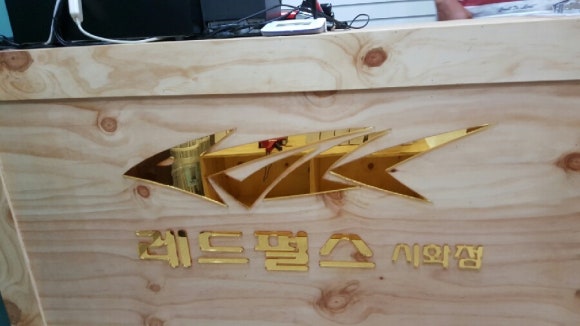 레드펄스시화점 이미지