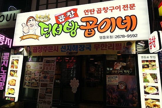 진서방곱이네 이미지