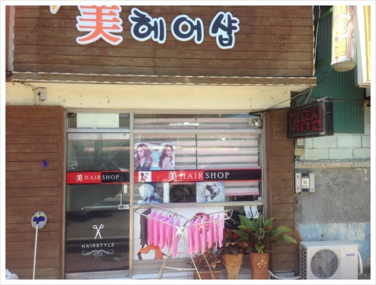 하하헤어샵 이미지