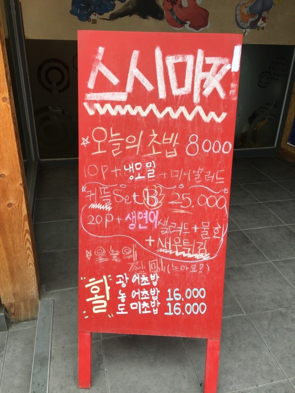 스시마찌 이미지