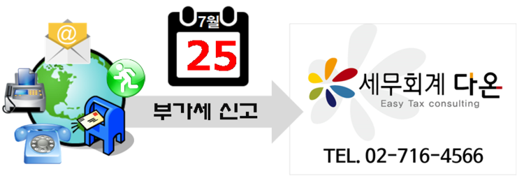 세무회계다온 이미지
