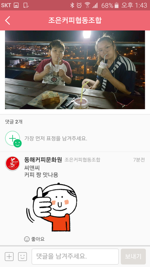 조은씨앤씨 이미지