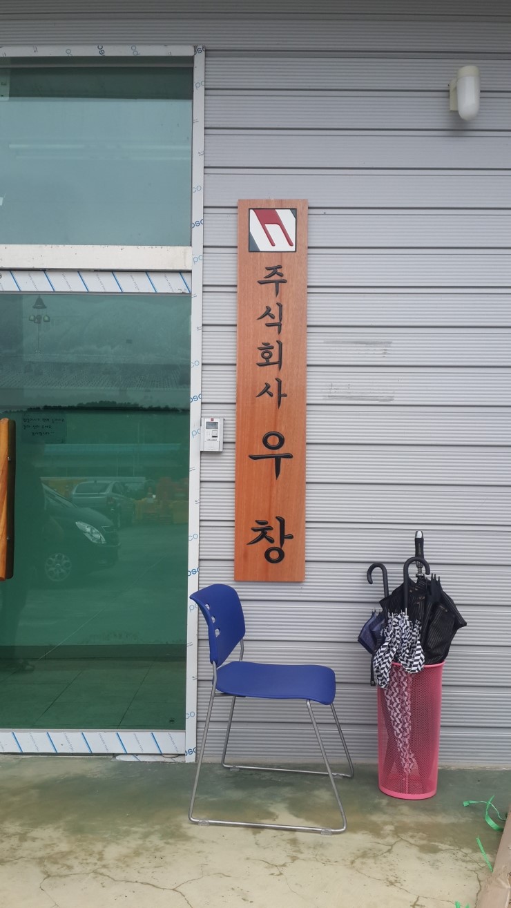 우창광고 이미지