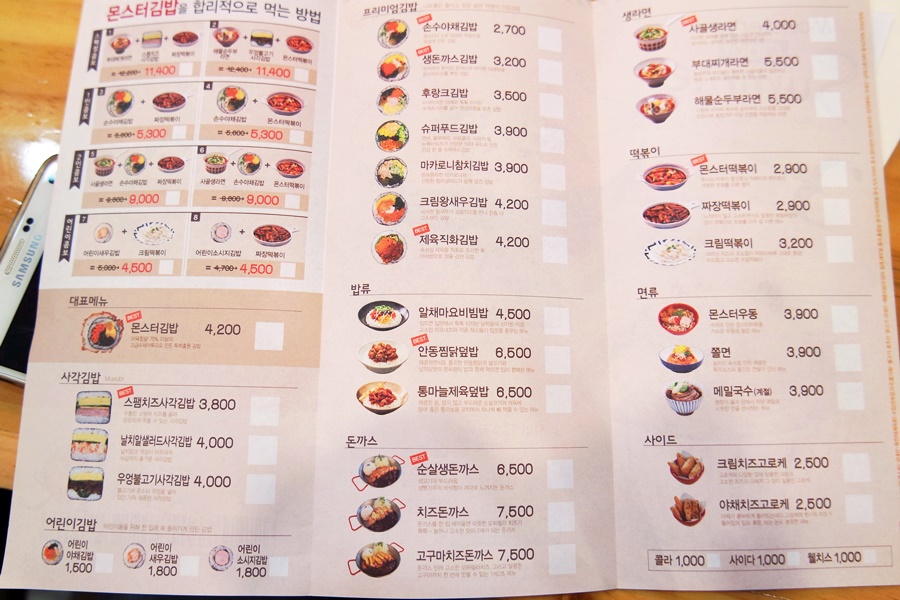 민여사김밥 이미지