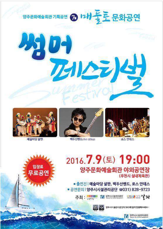 양주문예회관 이미지