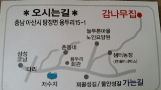 감나무집민박 이미지