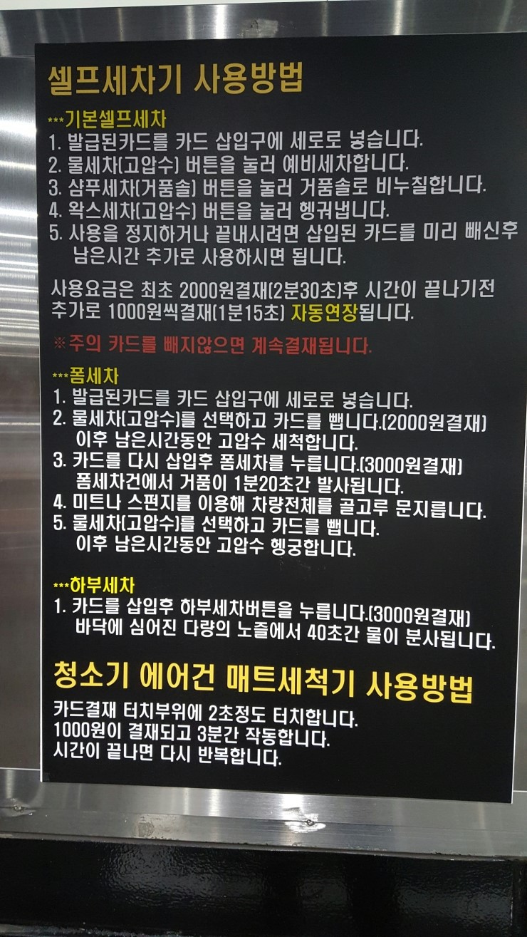 파크셀프세차타운 이미지