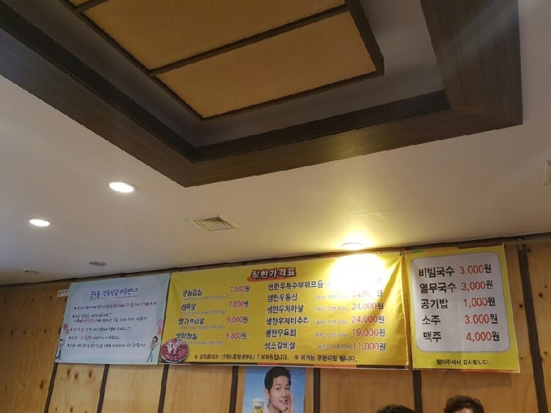 온수골식당 이미지