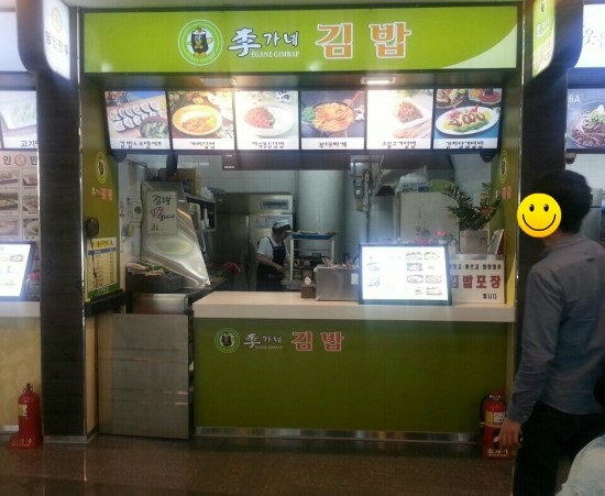 이가네김밥 이미지