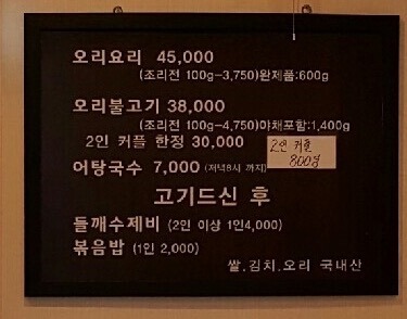 타짜오리하우스 이미지