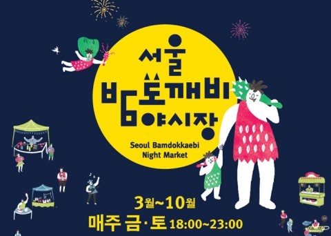 도깨비한복 이미지