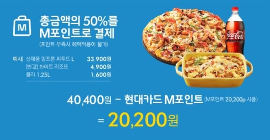 도미노피자전주 이미지
