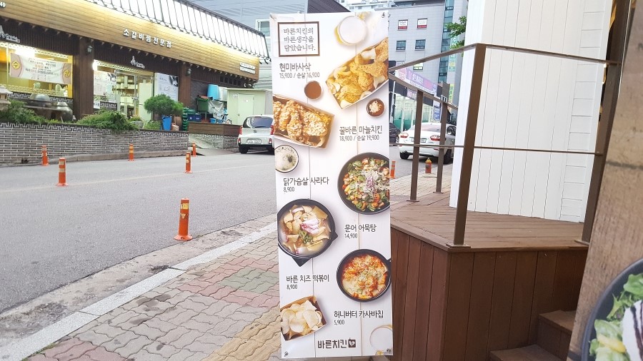 바른치킨춘천석사점 이미지