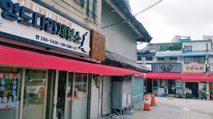 대교건어물 이미지