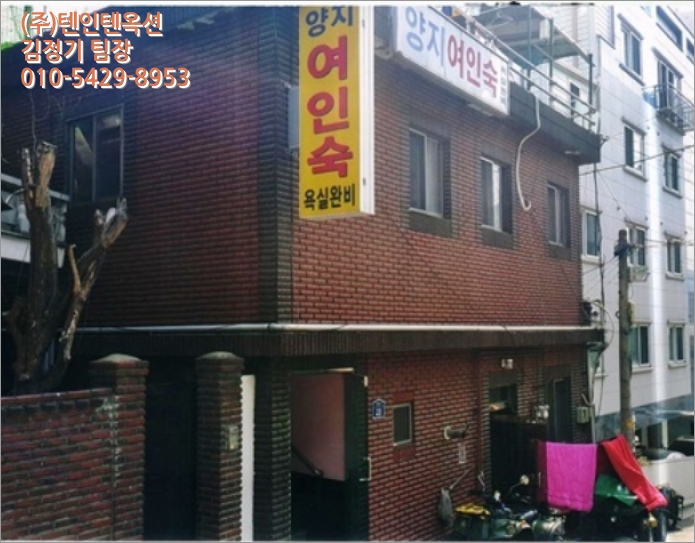 양지여인숙 이미지