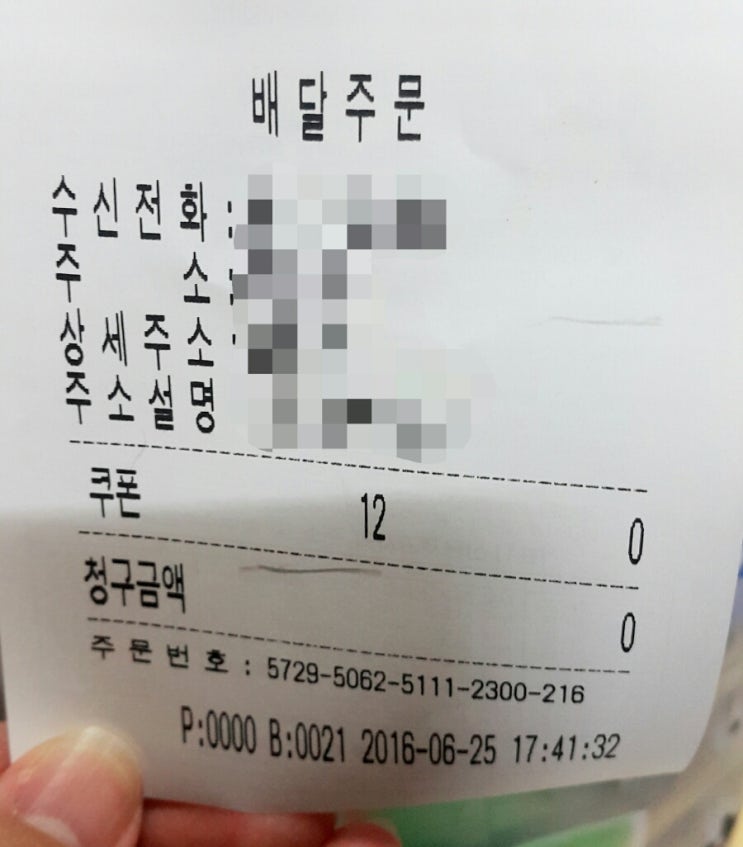 BHC치킨송현점 이미지