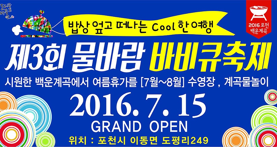 축제갈비 이미지