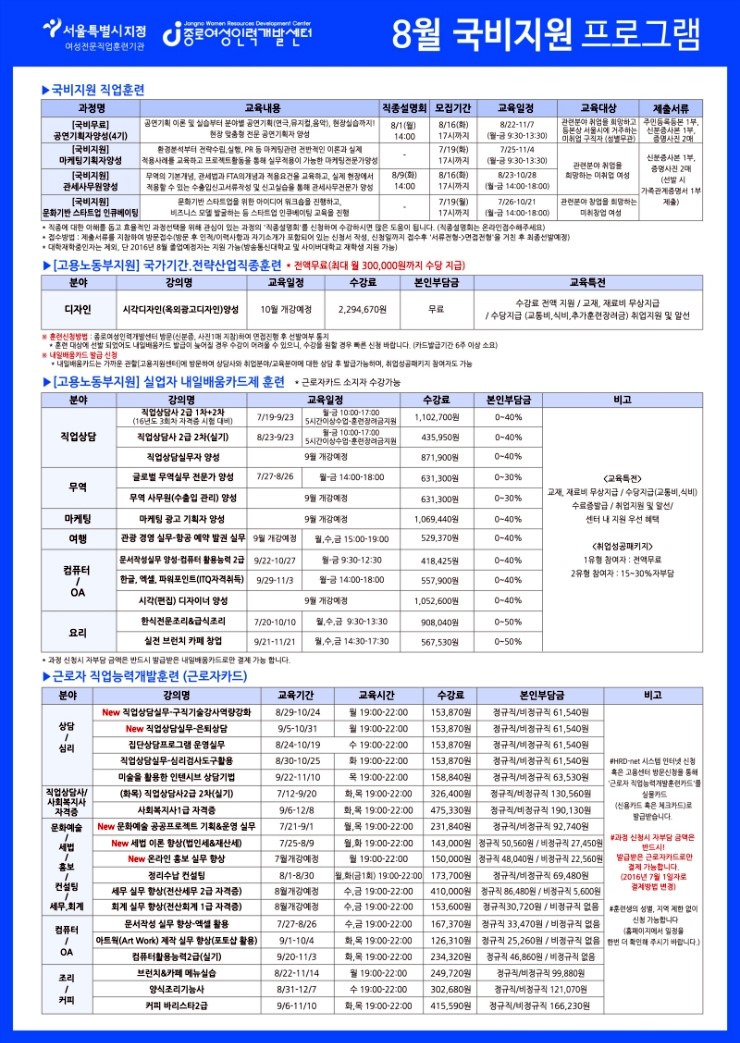 하나인력개발 이미지