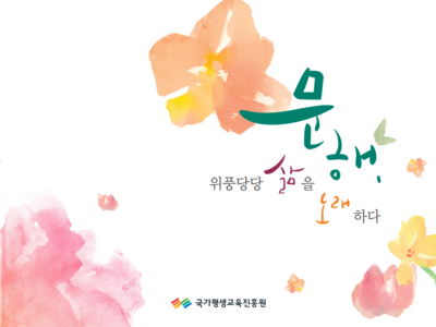 춘의종합사회복지관 이미지
