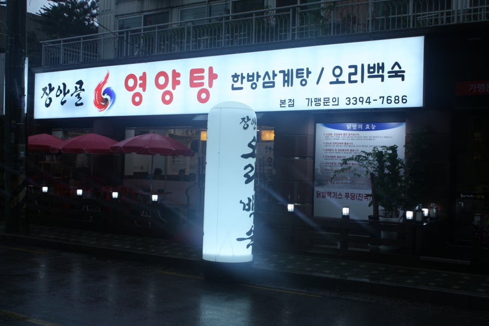 장안골 이미지