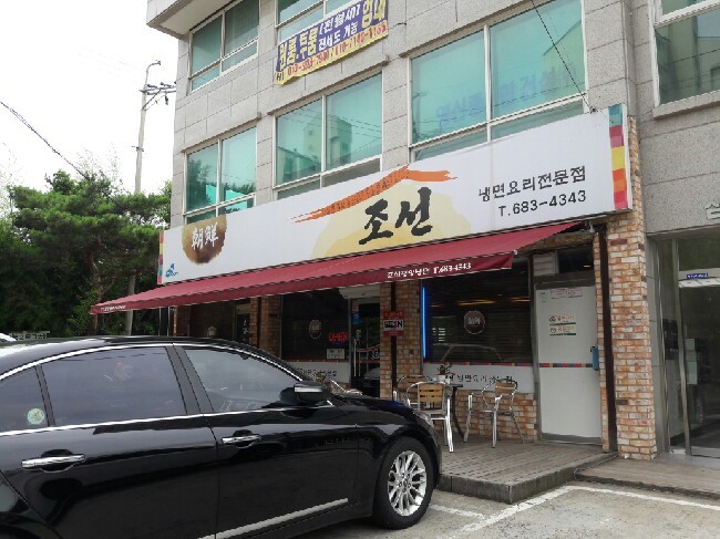 조선냉면 이미지