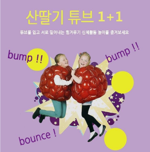 빠빠운스 이미지