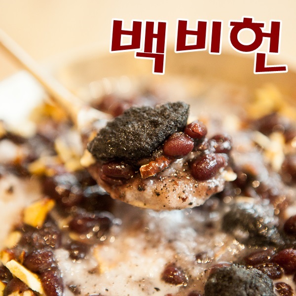 백비헌 이미지