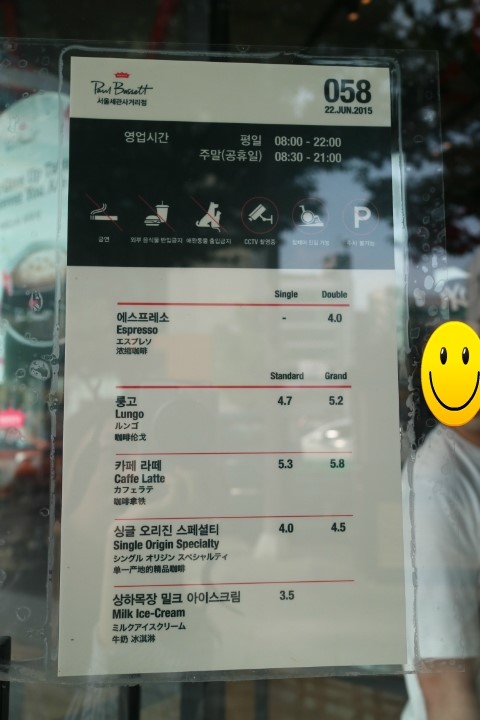폴바셋서울세관 이미지