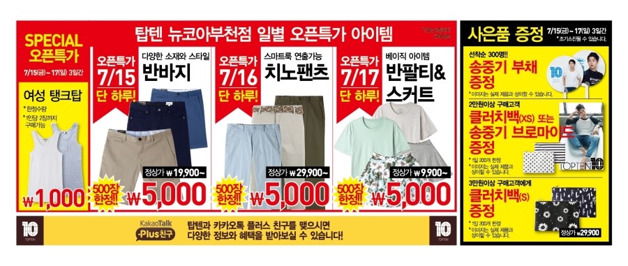 뉴코아부천점 이미지