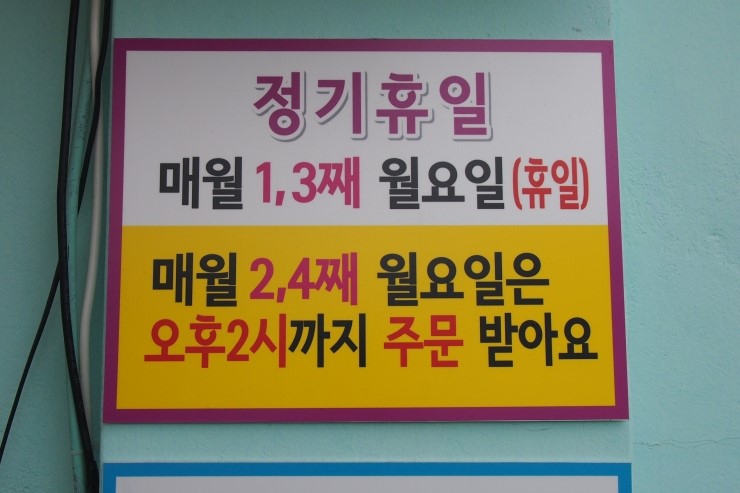 해동반점 이미지