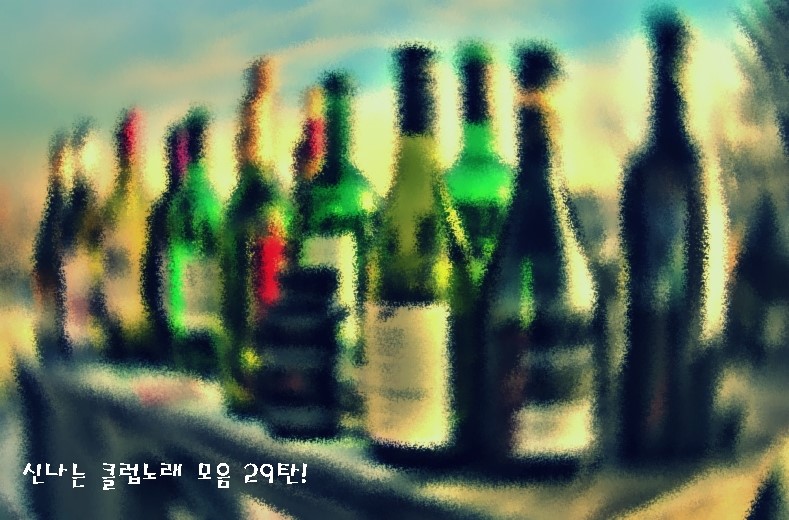 즐겨노래클럽 이미지