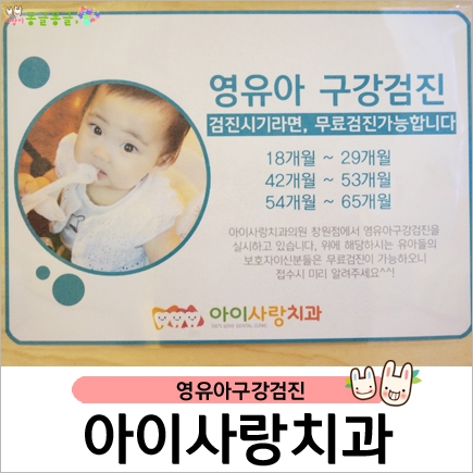 사랑으로치과의원 이미지