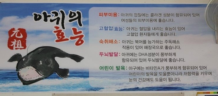 바위섬아귀찜 이미지