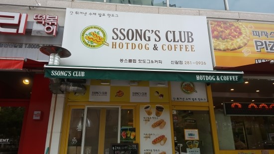 쏭스클럽 이미지