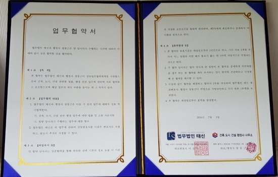 행정사법인태신 이미지