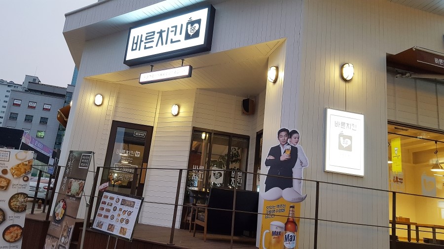 바른치킨춘천석사점 이미지
