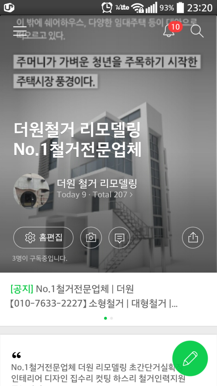 더원인력 이미지