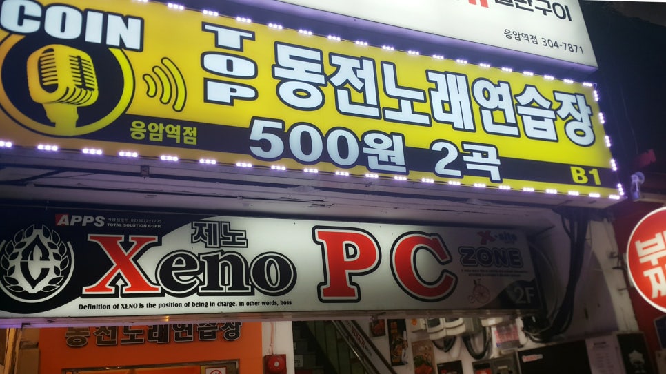 TOP노래연습장 이미지