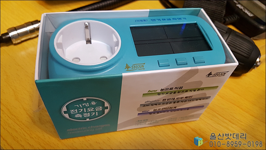 서준전자 이미지